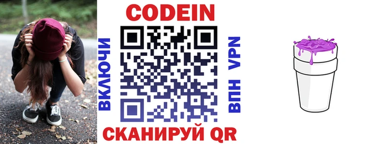 Codein Purple Drank  Всеволожск 