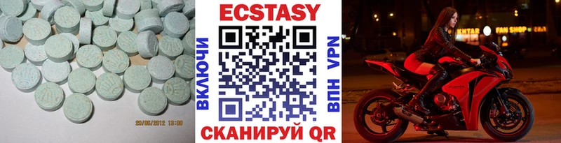 ЭКСТАЗИ 250 мг  Всеволожск 